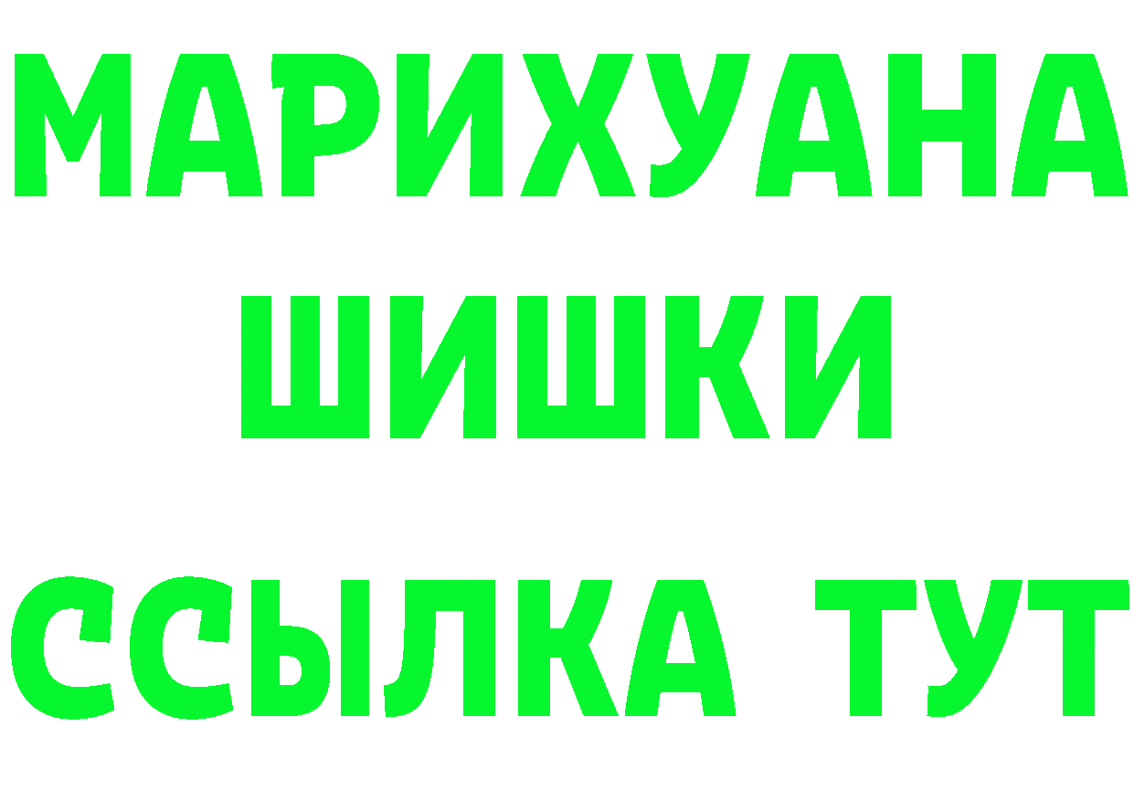 ГАШИШ хэш зеркало darknet гидра Партизанск