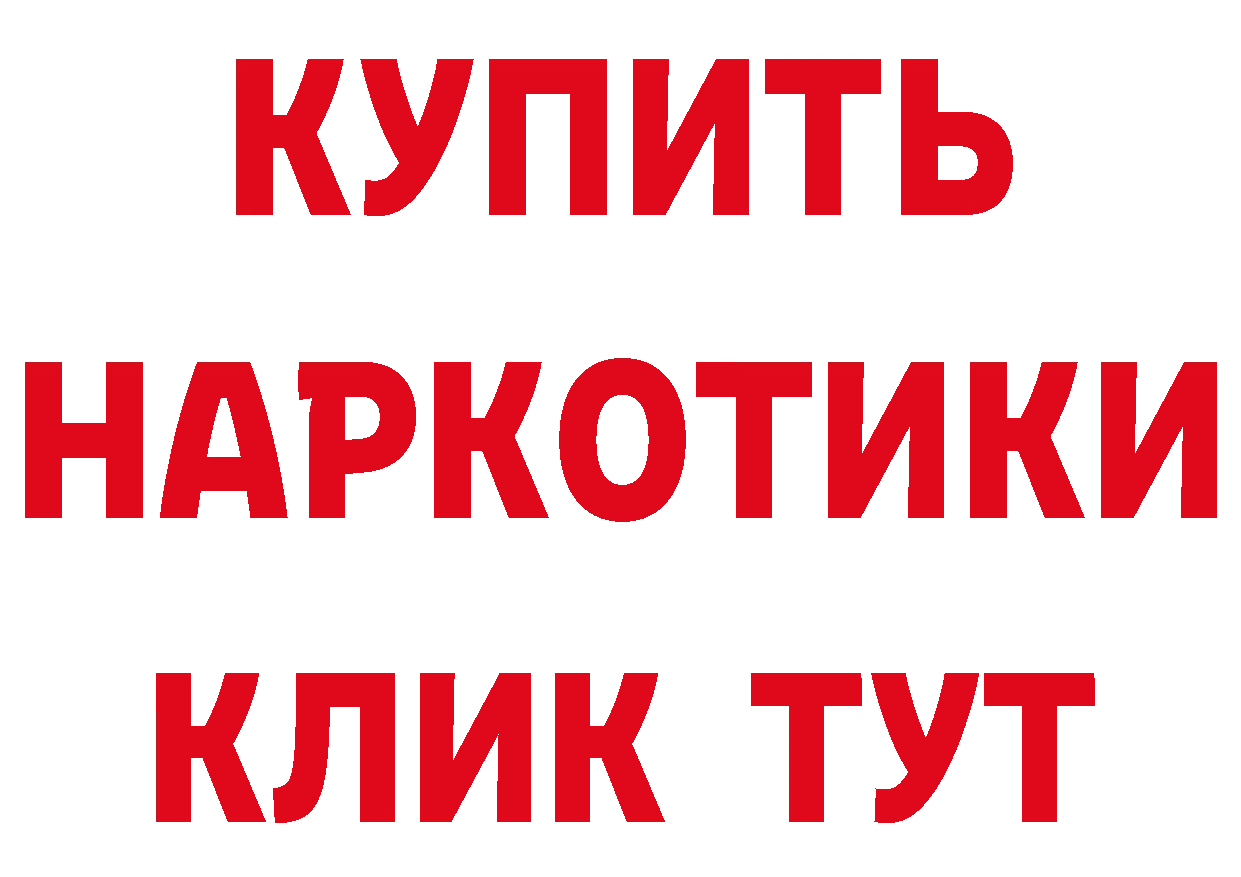 Бутират GHB ССЫЛКА сайты даркнета hydra Партизанск